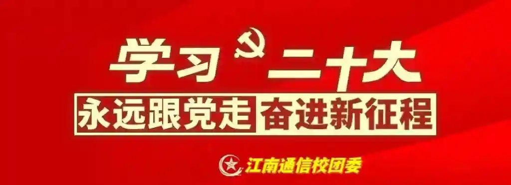 岳陽市江南通信職業技術學校有限公司,岳陽江南學校,岳陽江南通信學校,岳陽職業學校